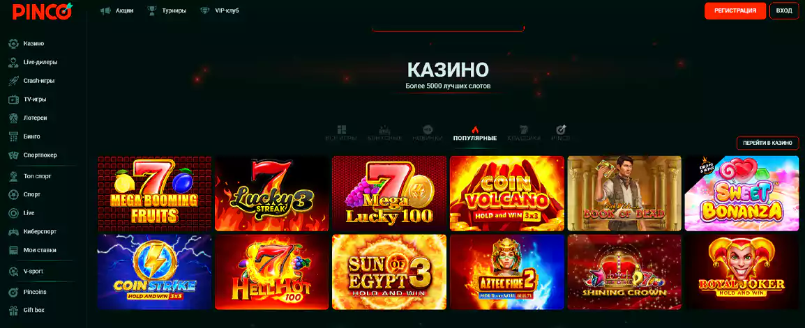 Главная страница Pinco Casino 2025 KZ