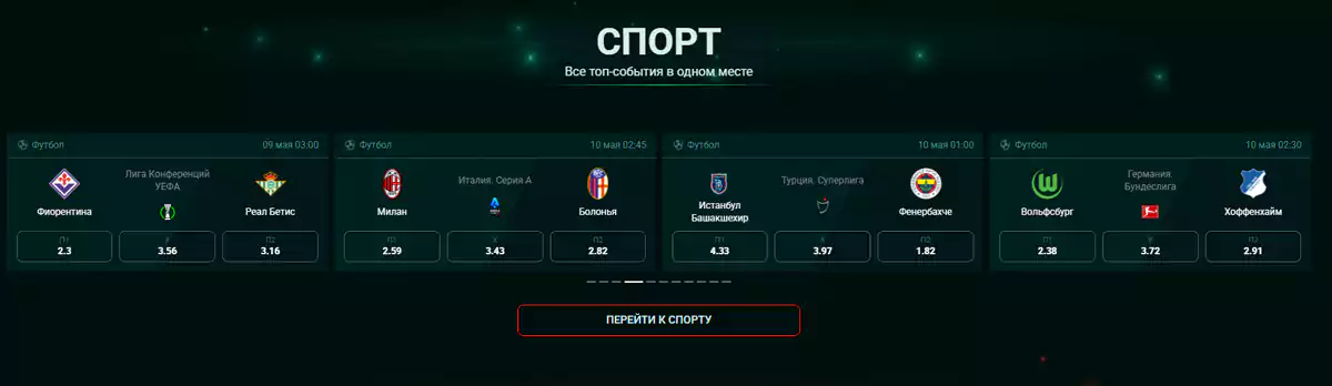 Ставки на спорт в Pinco Casino